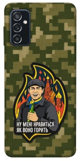 Чохол на Samsung Galaxy M52 Ну мені нравиться як воно горить фото 1 з 1