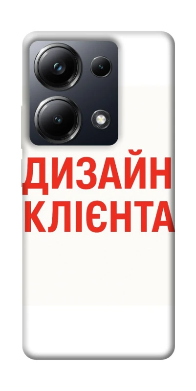 Чохол на Xiaomi Poco M6 Pro 4G Дизайн Клієнта фото 1 з 1