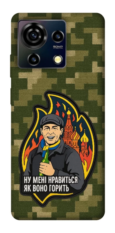 Чохол на ZTE Blade V50 Vita Ну мені нравиться як воно горить фото 1 з 1