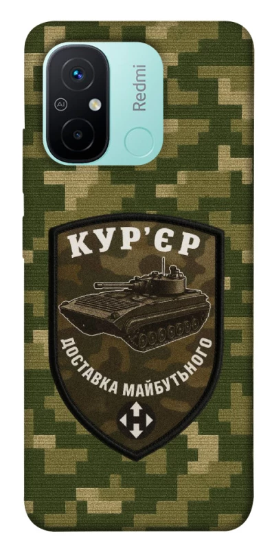Чехол на Xiaomi Redmi 12C / Poco C55 Курьер фото 1 из 1