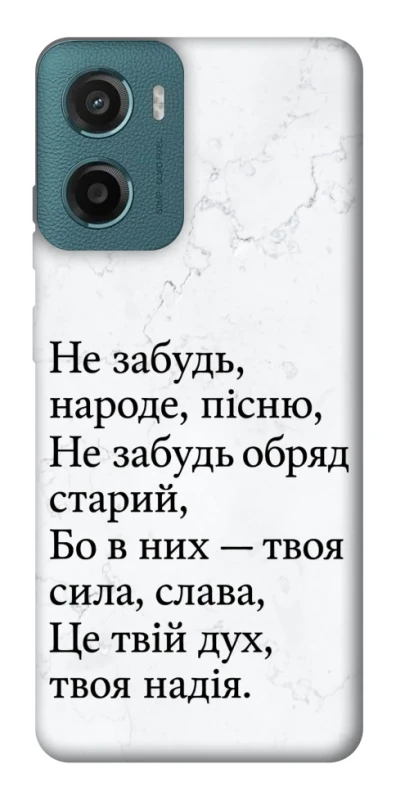 Чохол на Motorola Moto G06 Не забудь фото 1 з 1