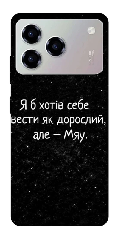 Чохол на ZTE Blade A76 Мяу фото 1 з 1