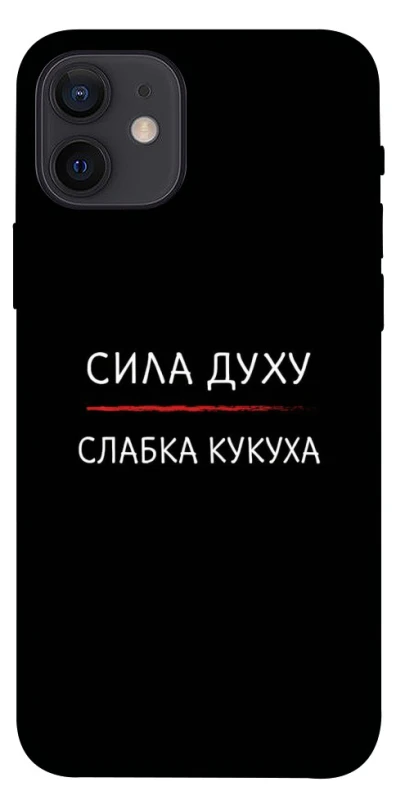 Чехол на Apple iPhone 12 (6.1") Сила Духу фото 1 из 1