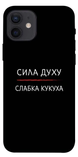 Чехол на Apple iPhone 12 (6.1") Сила Духу фото 1 из 1