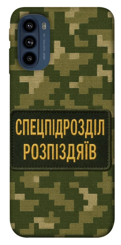 Чехол на Motorola Moto G41 Спецназ фото 1 из 1