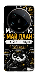 Чехол на Xiaomi 14 Ultra Май План фото 1 из 1