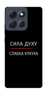 Чохол на Motorola Moto G86 Power Сила Духу фото 1 з 1