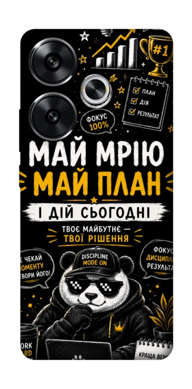 Чохол на Xiaomi Poco F6 Май План фото 1 з 1