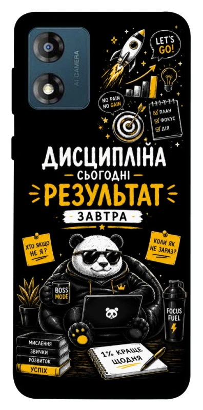 Чехол на Motorola Moto E13 Дисципліна фото 1 из 1