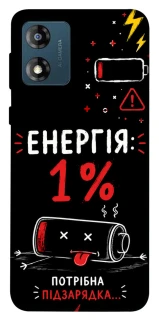 Чехол на Motorola Moto E13 Енергія: 1% фото 1 из 1