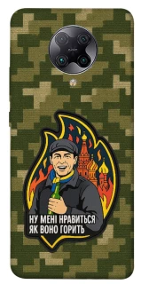 Чохол на Xiaomi Redmi K30 Pro / Poco F2 Pro Ну мені нравиться як воно горить фото 1 з 1
