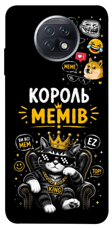 Чехол на Xiaomi Redmi Note 9 5G / Note 9T Король мемів фото 1 из 1