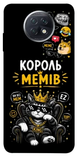 Чехол на Xiaomi Redmi Note 9 5G / Note 9T Король мемів фото 1 из 1
