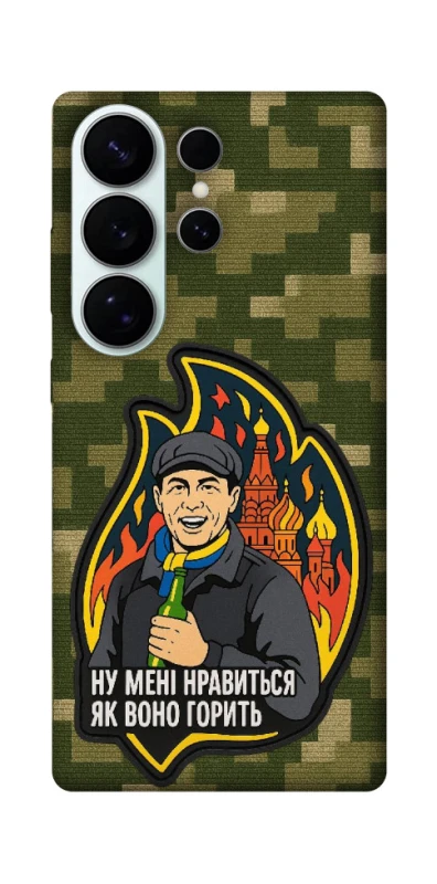 Чехол на Samsung Galaxy S26 Ну мне нравится как оно горит фото 1 из 1