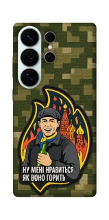 Чехол на Samsung Galaxy S26 Pro Ну мне нравится как оно горит фото 1 из 1