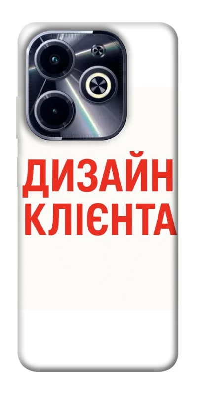 Чохол на Infinix Hot 40i Дизайн Клієнта фото 1 з 1