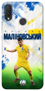 Чехол на Huawei P Smart+ (nova 3i) Малиновский №8 фото 1 из 1