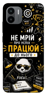Чехол на Xiaomi Redmi A1 / A2 Успіх фото 1 из 1