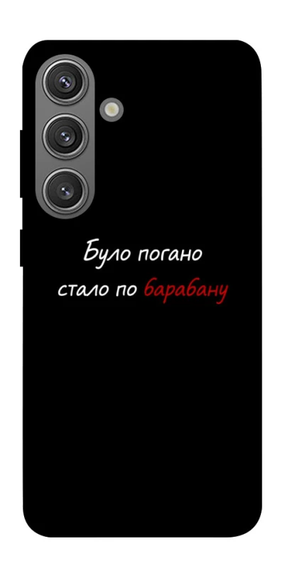 Чохол на Samsung Galaxy S24+ По барабану фото 1 з 1