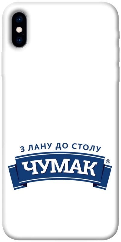 Чехол на Apple iPhone X (5.8") Чумак фото 1 из 1