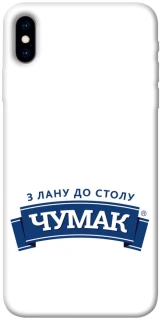 Чехол на Apple iPhone X (5.8") Чумак фото 1 из 1