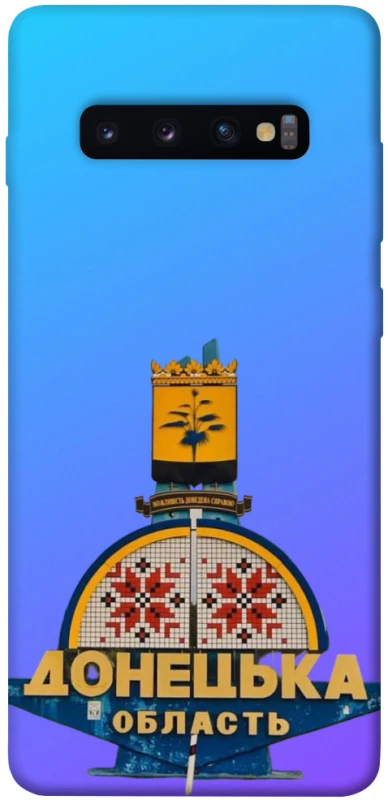 Чохол на Samsung Galaxy S10+ Донбас фото 1 з 1