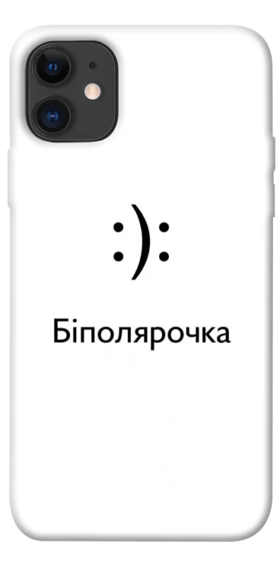 Чохол на Apple iPhone 11 (6.1") Біполярочка фото 1 з 1