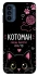 Чехол на Motorola Moto G41 Котоман фото 1 из 1