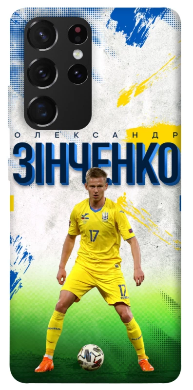 Чехол на Samsung Galaxy S21 Ultra Зинченко №17 фото 1 из 1