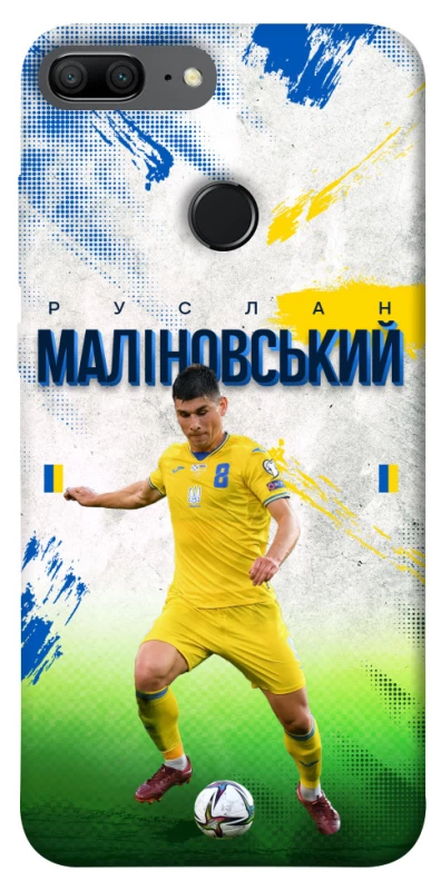 Чехол на Huawei Honor 9 Lite Малиновский №8 фото 1 из 1