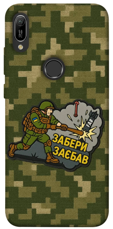 Чохол на Huawei Y6 (2019) Забери з собою фото 1 з 1