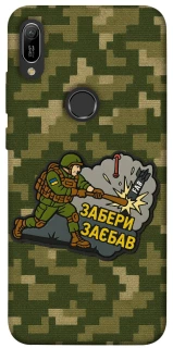 Чохол на Huawei Y6 (2019) Забери з собою фото 1 з 1