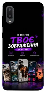 Чехол на Samsung Galaxy A02 Дизайн Клієнта фото 1 из 1