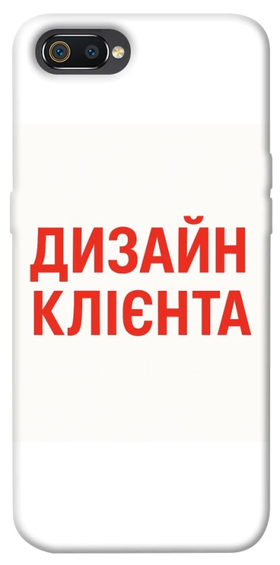 Чехол на Realme C2 Дизайн Клієнта фото 1 из 1