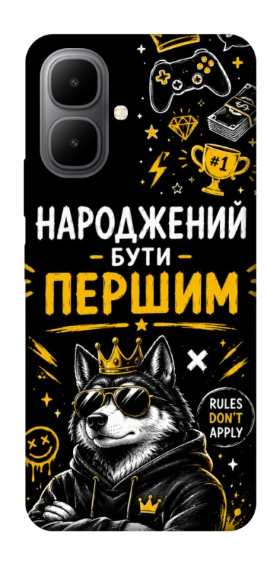Чехол на Infinix Smart 10 Народжений бути Першим фото 1 из 1