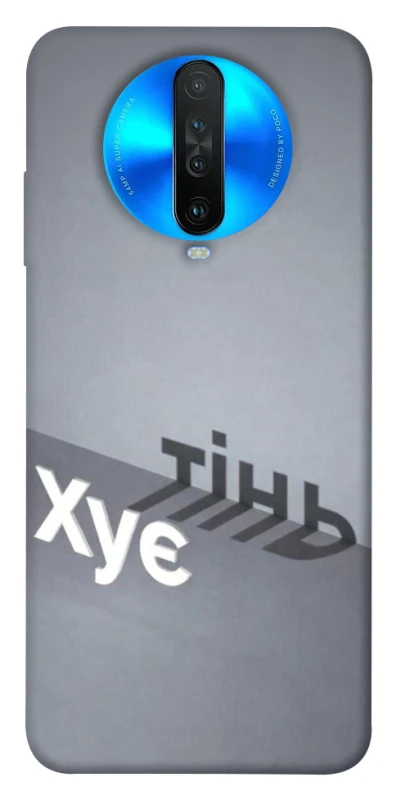 Чехол на Xiaomi Redmi K30 Тінь фото 1 из 1