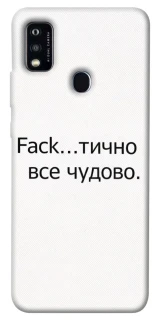 Чохол на ZTE Blade A51 Все чудово фото 1 з 1