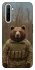 Чехол на Realme 6 Медведь защитник фото 1 из 1