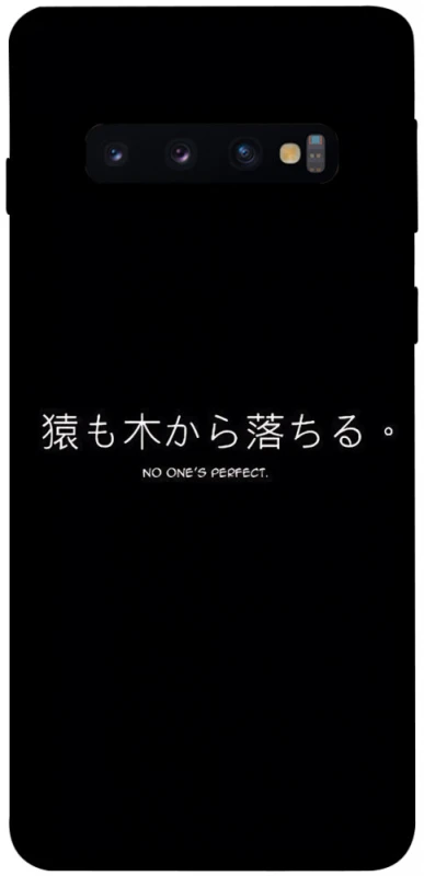 Чохол на Samsung Galaxy S10 Japanese Perfect фото 1 з 1