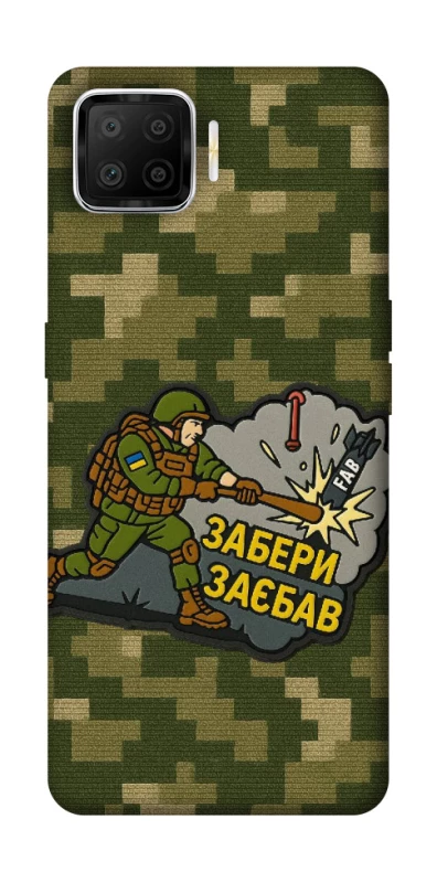 Чохол на Oppo A73 (2017) Забери з собою фото 1 з 1