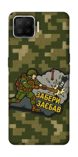 Чохол на Oppo A73 (2017) Забери з собою фото 1 з 1