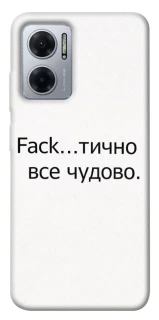 Чохол на Xiaomi Redmi Note 11E Все чудово фото 1 з 1