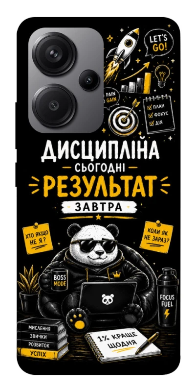 Чохол на Xiaomi Redmi Note 13 Pro+ Дисципліна фото 1 з 1