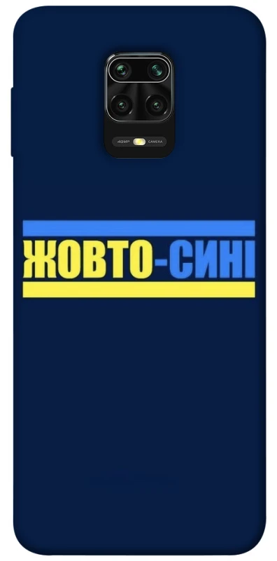 Чохол на Xiaomi Redmi Note 9s / Note 9 Pro / Note 9 Pro Max UA-Football ver.8 фото 1 з 1