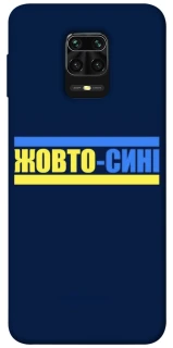 Чехол на Xiaomi Redmi Note 9s / Note 9 Pro / Note 9 Pro Max UA-Football ver.8 фото 1 из 1