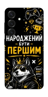 Чехол на Samsung Galaxy S26+ Народжений бути Першим фото 1 из 1