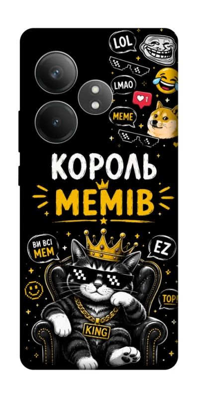 Чехол на Realme GT Neo 6 SE Король мемів фото 1 из 1
