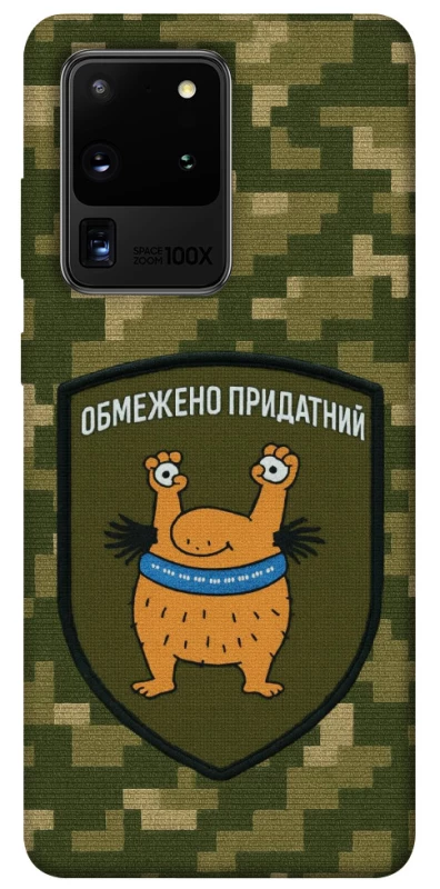 Чохол на Samsung Galaxy S20 Ultra Обмежено придатний фото 1 з 1