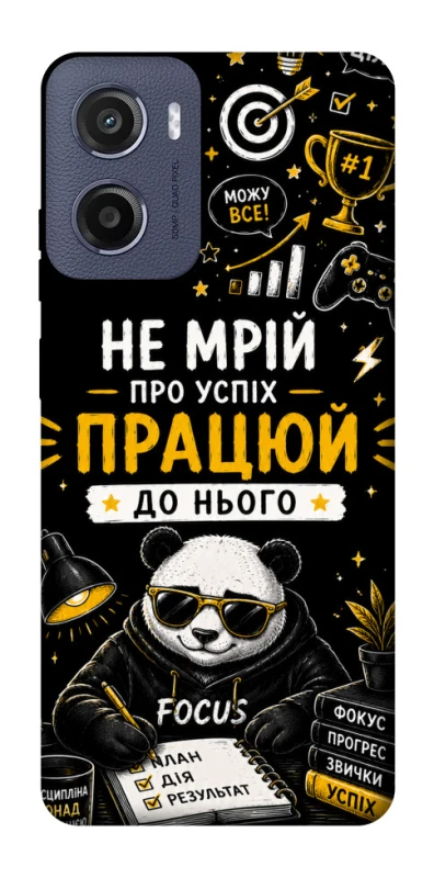 Чехол на Motorola Moto G05 Успіх фото 1 из 1