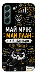 Чехол на Samsung Galaxy S22+ Май План фото 1 из 1